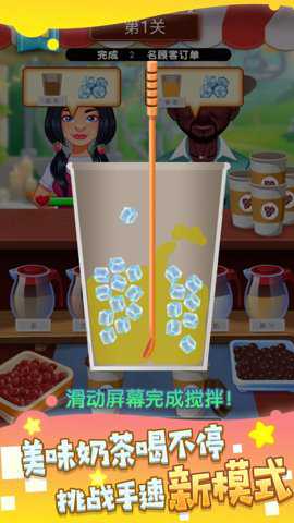 手工奇妙饮品下载