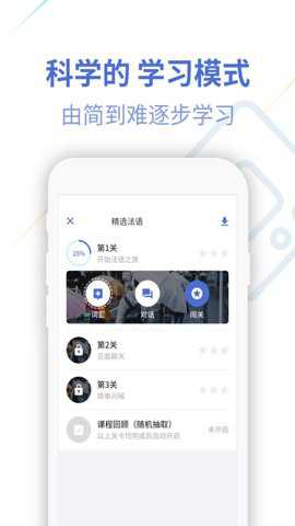 法语U学院