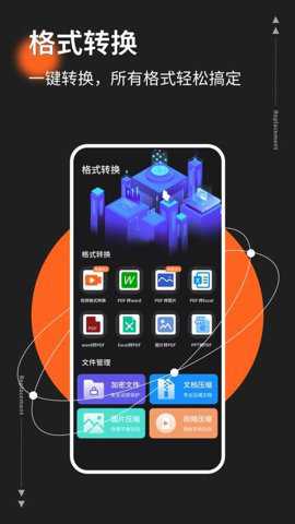 换机手机搬家助手