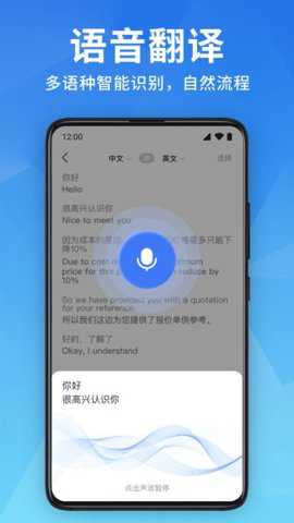全能翻译宝