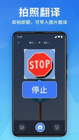 全能翻译宝