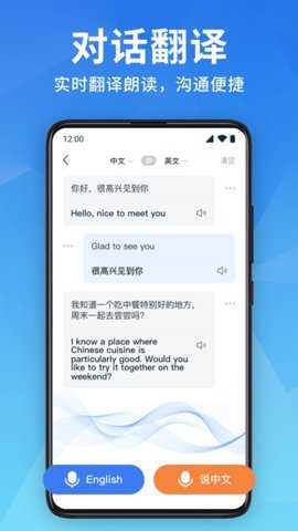 全能翻译宝