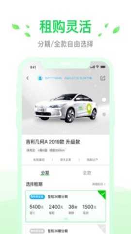 小灵狗出行下载