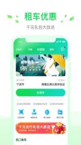 小灵狗出行下载