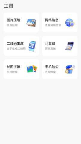 安心血糖卫士下载