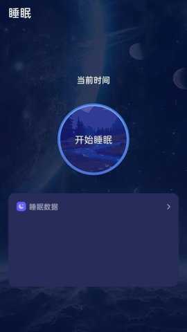安心血糖卫士下载