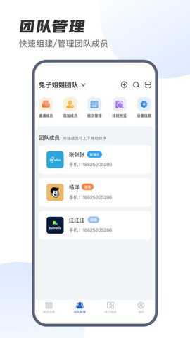 e排班下载
