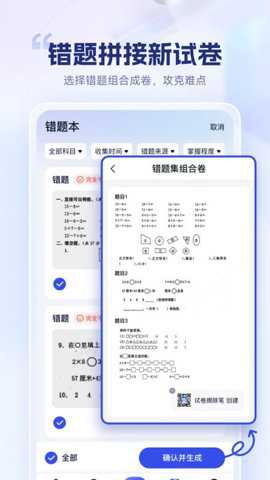 试卷擦除宝下载