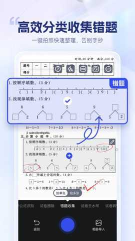 试卷擦除宝下载