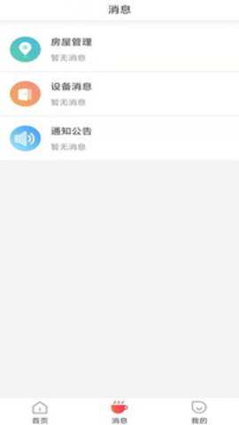 咻咻开门下载