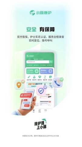 小豚康护