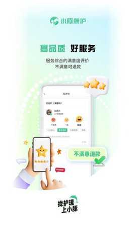 小豚康护