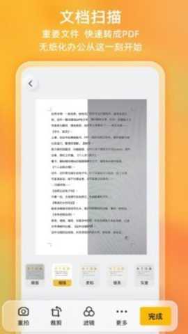 布丁扫描去广告版