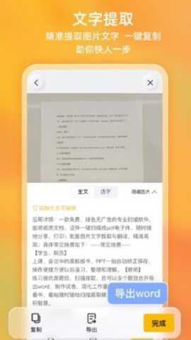 布丁扫描去广告版
