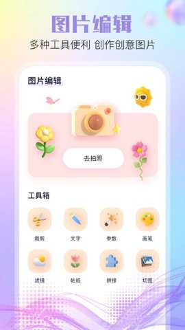 酷秀相机下载