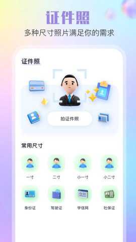 酷秀相机下载