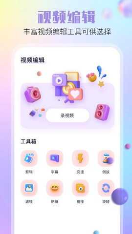 酷秀相机下载