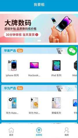 租成功下载
