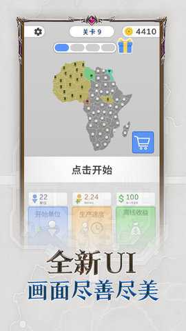 帝国扩张模拟器