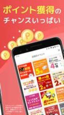 rakuten