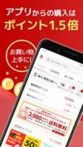 rakuten