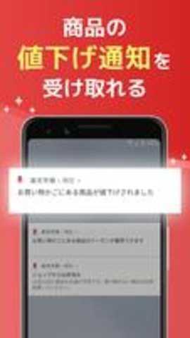 rakuten