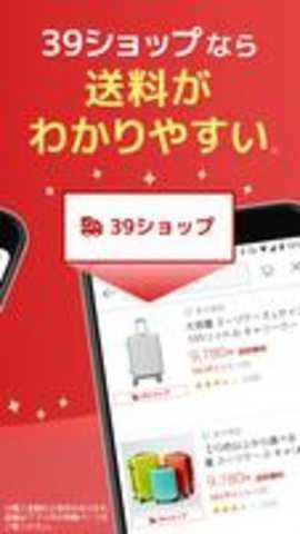 rakuten