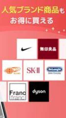 rakuten