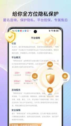 帮帮测咨询app