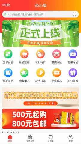 药小集app