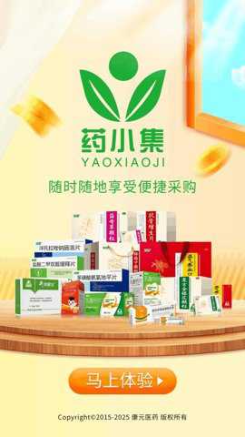 药小集app