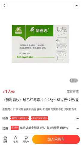 药小集app