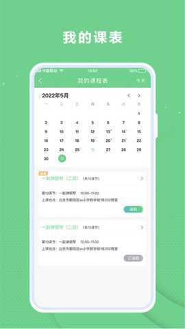 课后服务平台下载