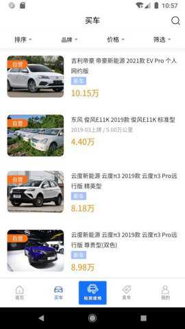 同城e车