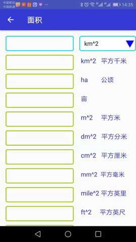 单位换算conveter