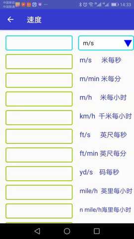 单位换算conveter