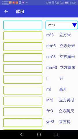 单位换算conveter