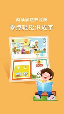 芳草乐读园所版下载