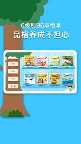 芳草乐读园所版下载