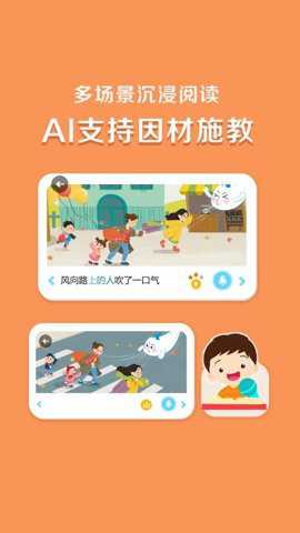 芳草乐读园所版下载