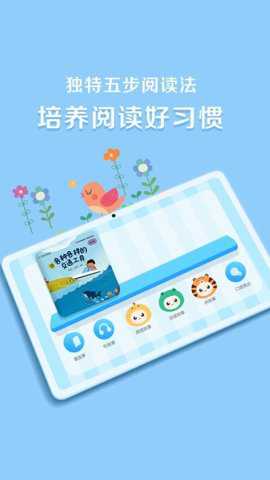 芳草乐读园所版下载