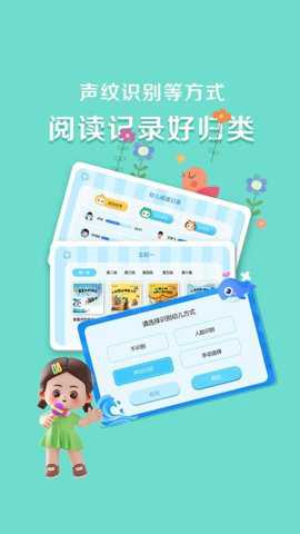 芳草乐读园所版下载