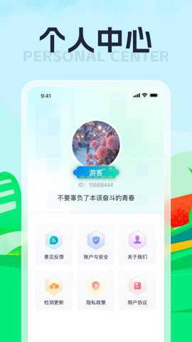 悠悠乐刷下载