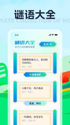 悠悠乐刷下载