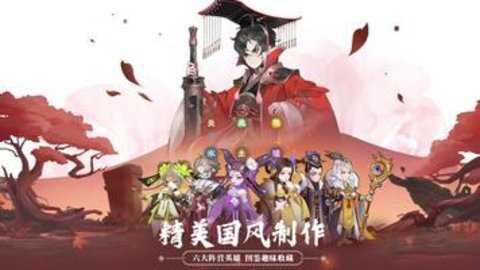 千秋辞国际服下载