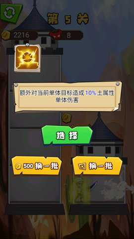 塔楼战争