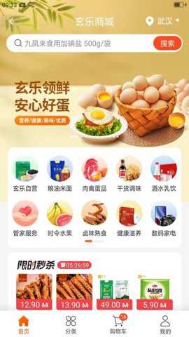 玄乐app