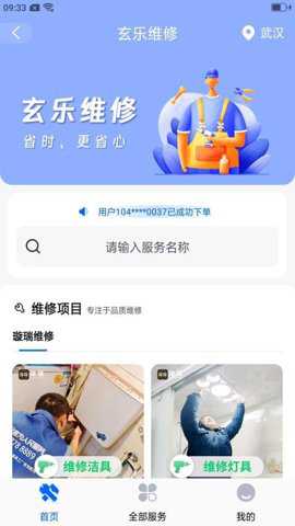 玄乐app