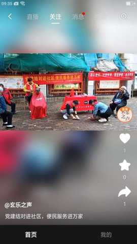 玄乐app