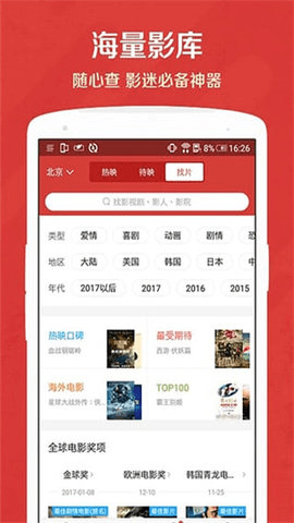 九酷影院下载